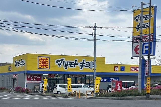 ドラックストア　マツモトキヨシ（ドラッグストア）まで700m