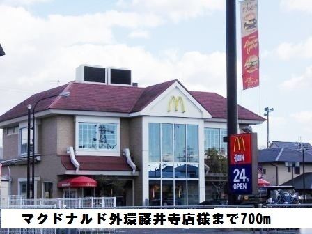 飲食店　マクドナルド外環藤井寺店様（飲食店）まで700m