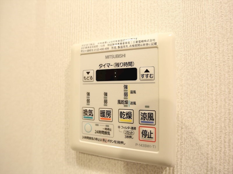 その他設備　浴室暖房乾燥機