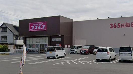 ドラックストア　ドラッグストアコスモス甲府アルプス通り店（ドラッグストア）まで217m
