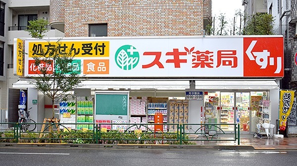 ドラックストア　スギドラッグ 中野南台店（ドラッグストア）まで340m