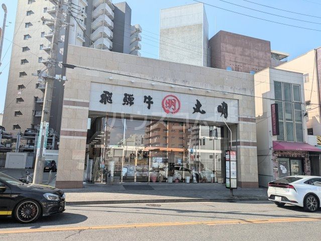 飲食店　（株）丸明 大曽根店（飲食店）まで364m