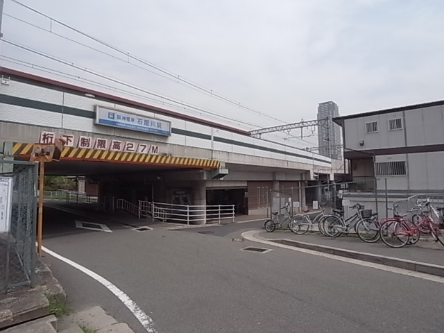 その他　阪神本線石屋川駅（その他）まで268m