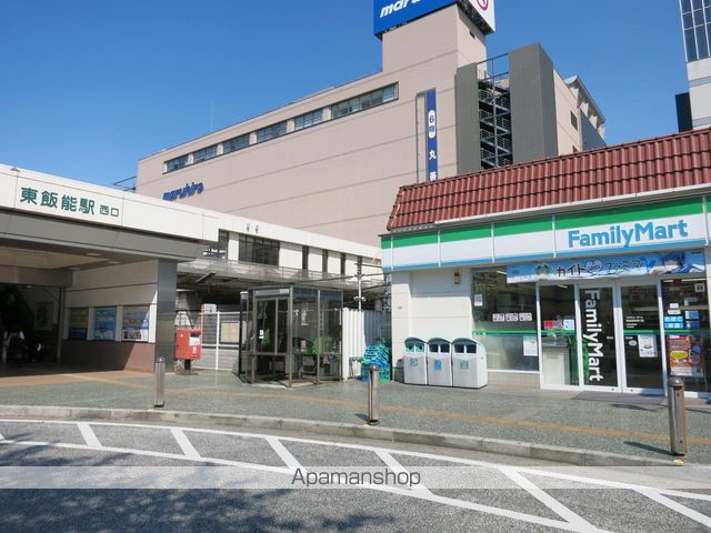 コンビニ　ファミリーマート・東飯能駅西口（コンビニ）まで400m