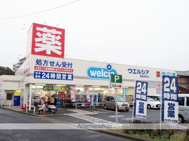 コンビニ　ウエルシア（コンビニ）まで300m