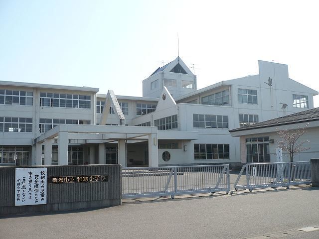 小学校　和納小学校（小学校）まで850m