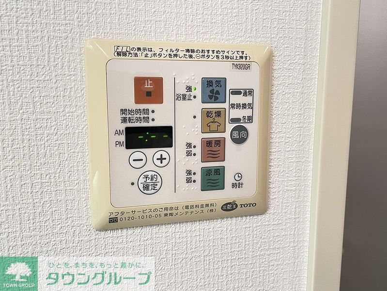 その他設備　タウンハウジングレジデンス事業部　恵比寿店・赤坂店までお問…