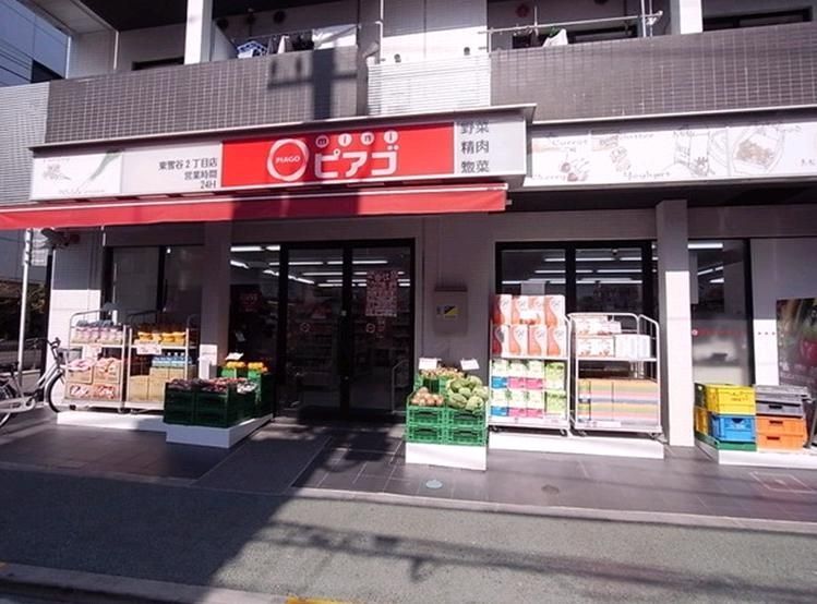 スーパー　miniピアゴ（スーパー）まで930m