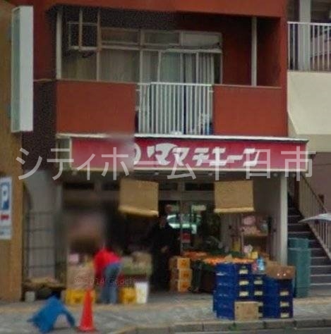 スーパー　ママチェーン十日市店（スーパー）まで195m