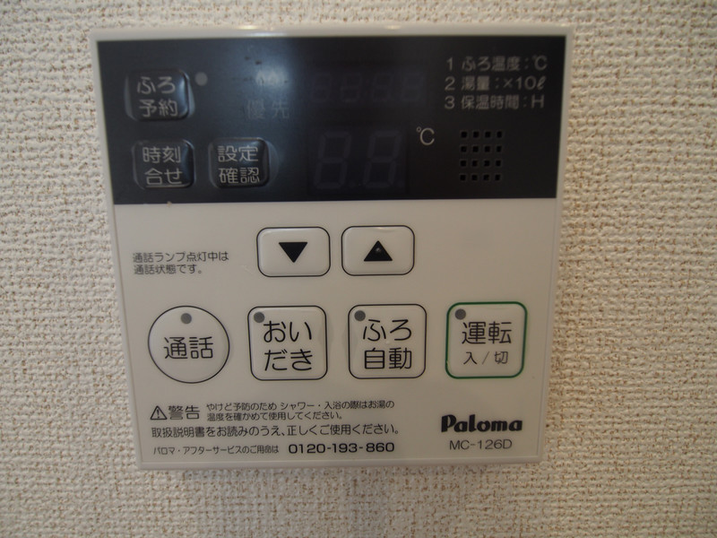 その他設備