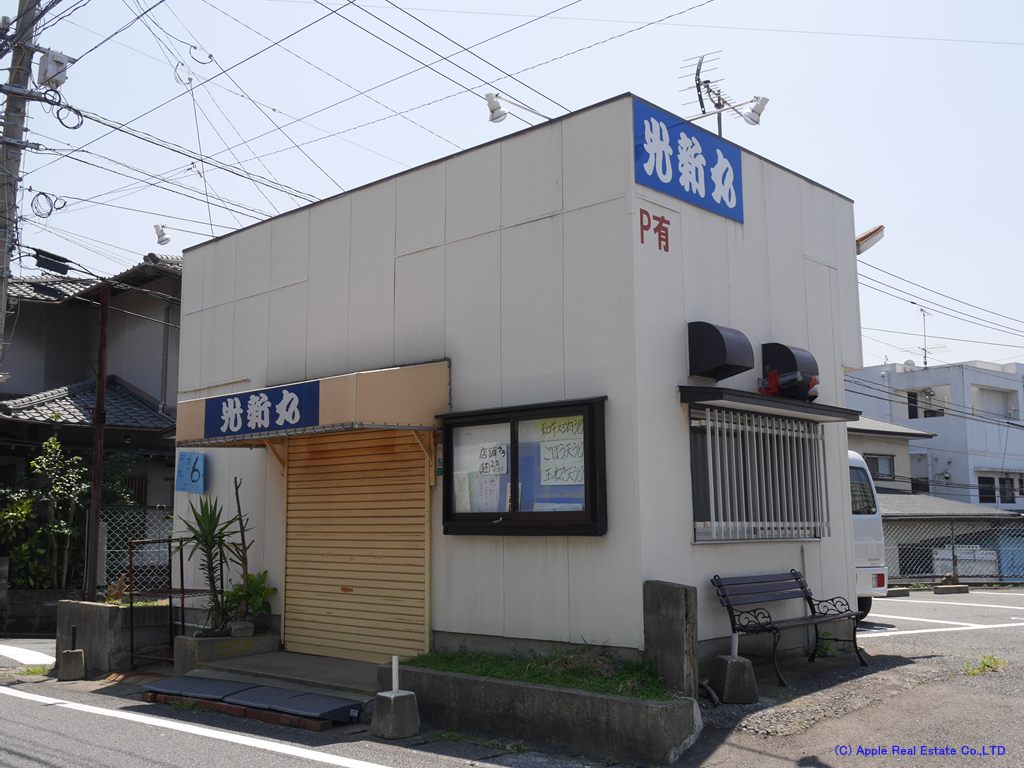 その他　【光新丸】（その他）まで196m