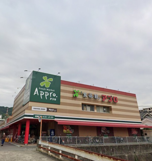 スーパー　食品館アプロ恩智店・キレイなスーパー♪♪（スーパー）まで378m