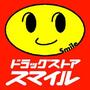 ドラックストア　ドラッグストアスマイル長者町店（ドラッグストア）まで100m
