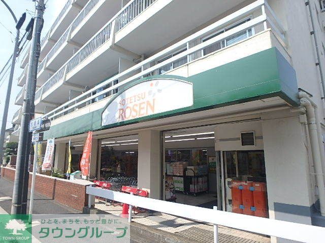 スーパー　そうてつローゼン東寺尾店（スーパー）まで990m