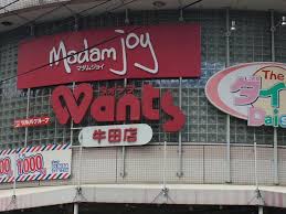 ドラックストア　ウォンツ牛田店（ドラッグストア）まで400m