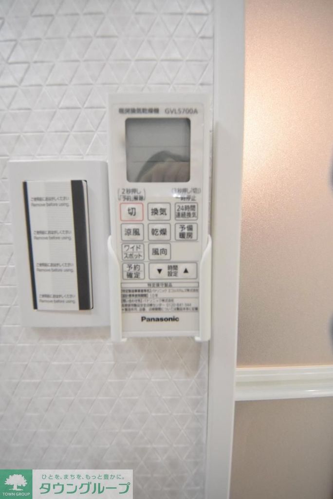 その他設備　設備