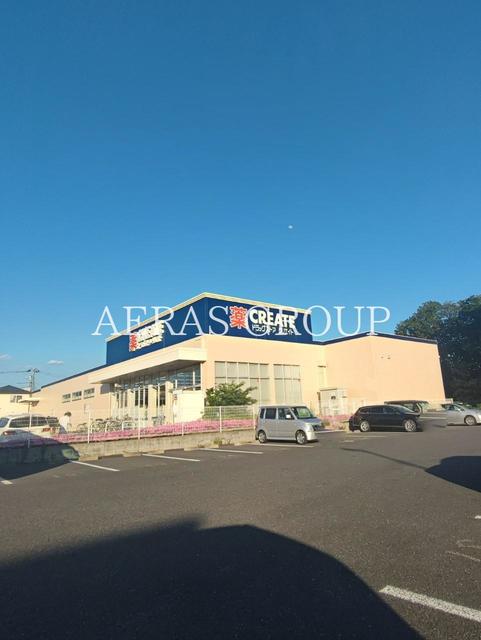 ドラックストア　クリエイトＳ・Ｄ 稲毛長沼店（ドラッグストア）まで644m