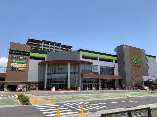 ホームセンター　ロイヤルホームセンター　西宮中央店（ホームセンター）まで827m