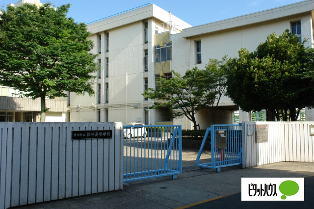 高校・高専　東京都立篠崎高校（高校・高専）まで2183m