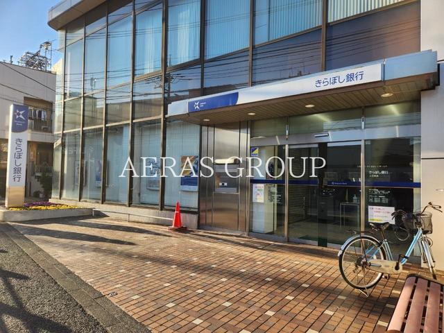 銀行　きらぼし銀行大沼支店（銀行）まで906m