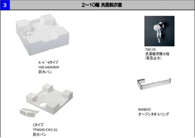 その他設備　イメージパースとなりますので現物とは異なる可能性があります。