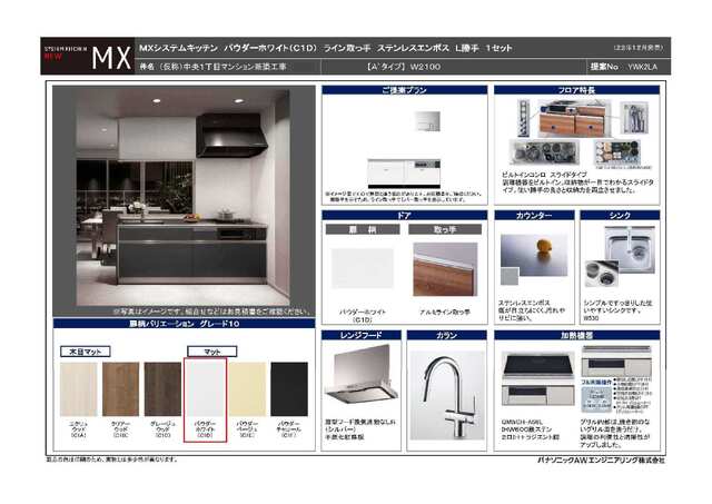 キッチン　イメージパースとなりますので現物とは異なる可能性があります。