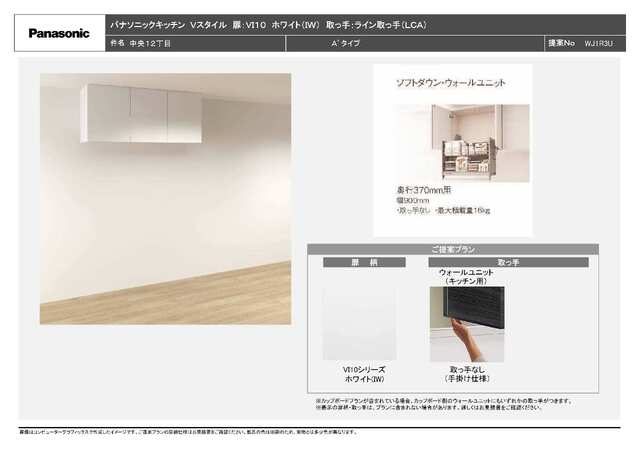 収納　イメージパースとなりますので現物とは異なる可能性があります。