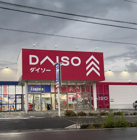 その他　ダイソー　諏訪上川店（その他）まで559m