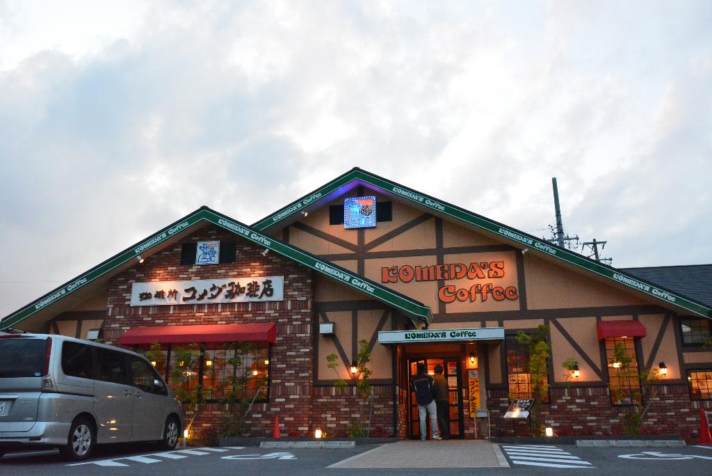 その他　コメダ珈琲店港栄店（その他）まで204m