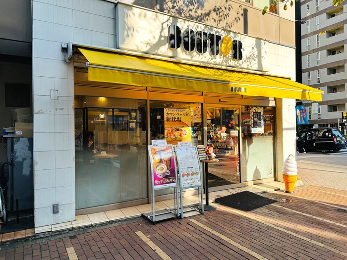 飲食店　ドトールコーヒーショップ芝浦３丁目店（飲食店）まで550m