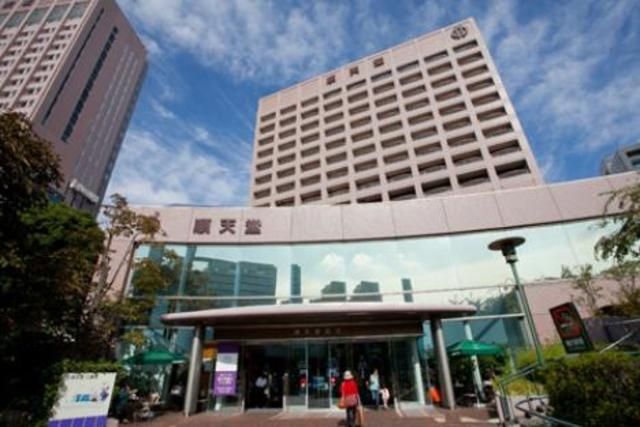 病院　順天堂大学医学部附属順天堂医院（病院）まで390m