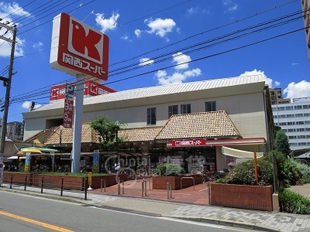 スーパー　関西スーパー　福島店（スーパー）まで633m