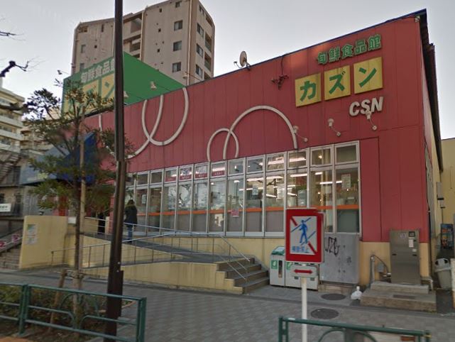 スーパー　旬鮮食品館カズン亀戸店（スーパー）まで330m