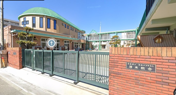 幼稚園・保育園　厚木幼稚園（幼稚園・保育園）まで408m