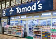 ドラックストア　トモズ中延店（ドラッグストア）まで870m