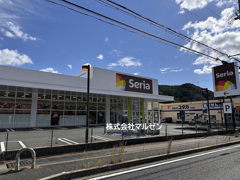 ショッピングセンター　セリア（ショッピングセンター）まで200m
