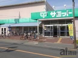 スーパー　サミットストア 富士見町店（スーパー）まで3290m