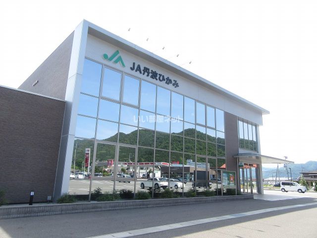 銀行　JA丹波ひかみ山南支店（銀行）まで674m