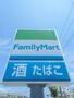 コンビニ　ファミリーマート沼津岡一色南店（コンビニ）まで312m