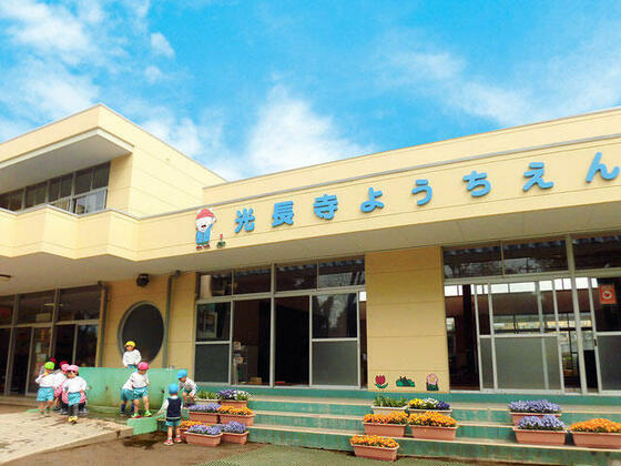幼稚園・保育園　光長寺幼稚園（幼稚園・保育園）まで896m