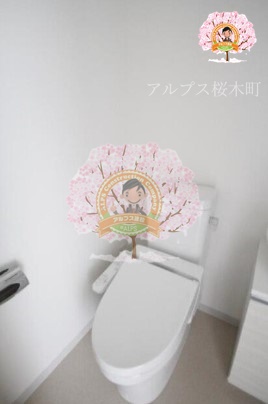 トイレ　同一仕様