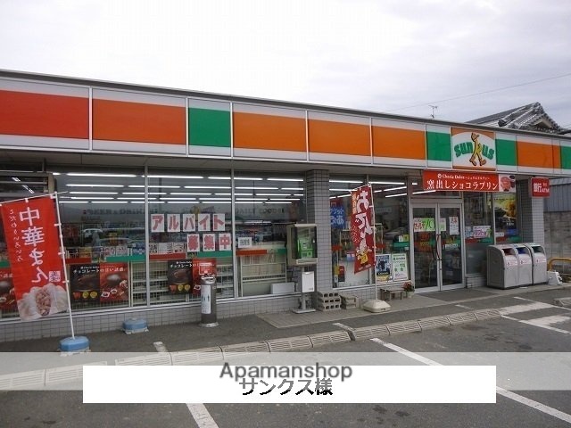 その他　サンクス（その他）まで300m