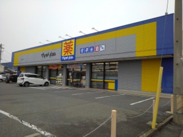 ドラックストア　マツモトキヨシ東和田店（ドラッグストア）まで1021m