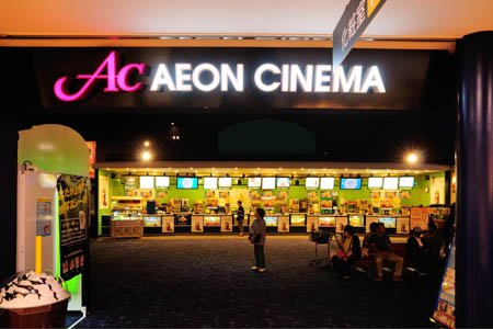 その他　イオンシネマ板橋（その他）まで709m