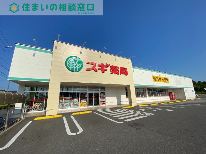 ドラックストア　スギ薬局高浜店（ドラッグストア）まで884m