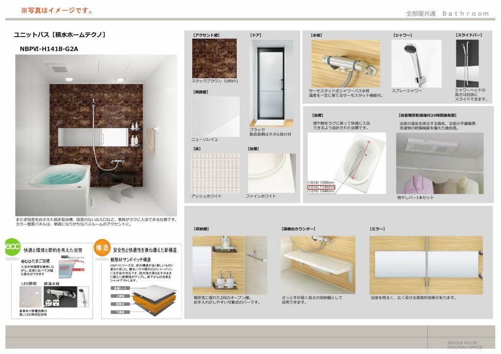 その他部屋・スペース