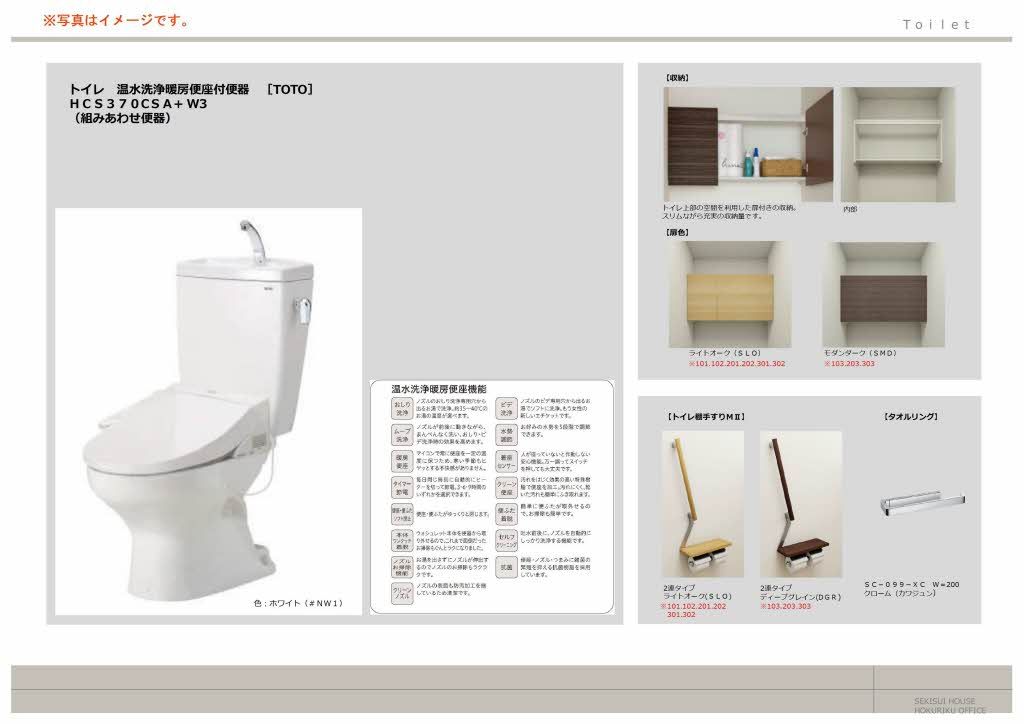 その他部屋・スペース