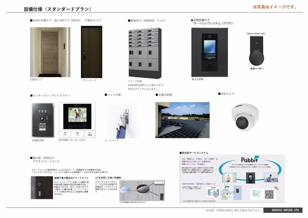 その他部屋・スペース