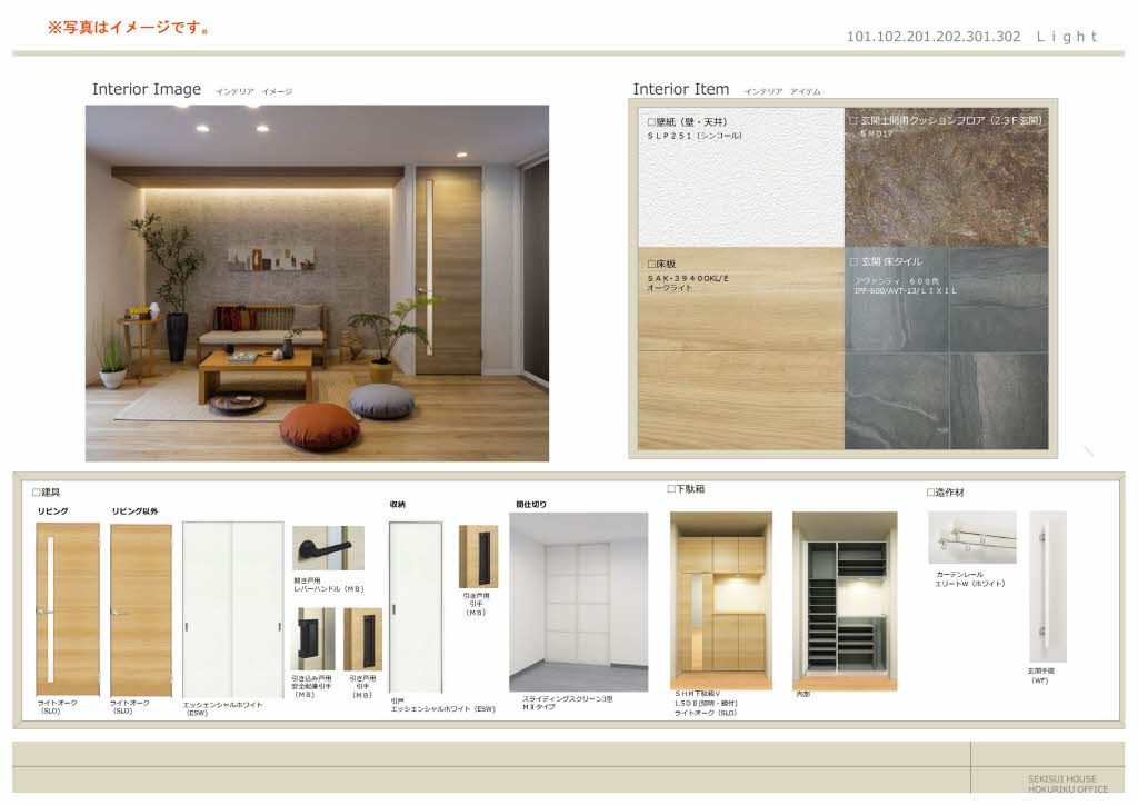 その他部屋・スペース