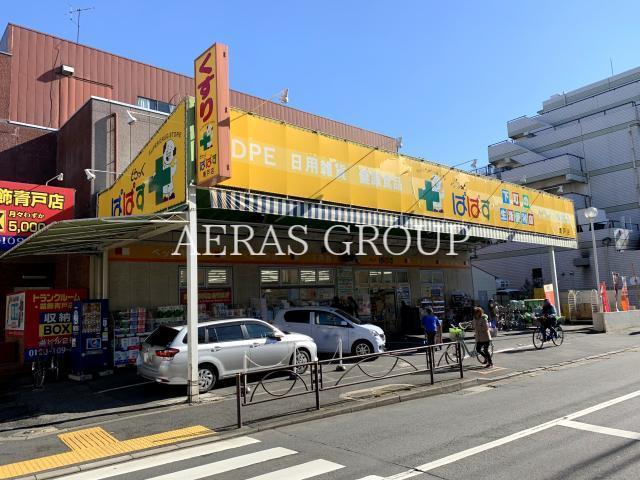 ドラックストア　どらっぐぱぱす青戸店（ドラッグストア）まで465m